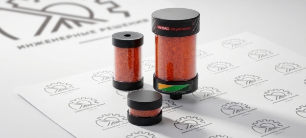 HYDAC Drymicren: надёжная защита вашей гидравлической системы от влаги и загрязнений